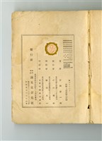 吉岡修一郎著《隨筆數學 數のユーモア》藏品圖，第2張